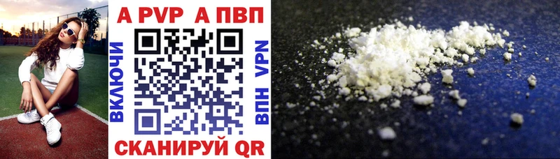 купить сайты Кудымкар Alpha-PVP Crystall