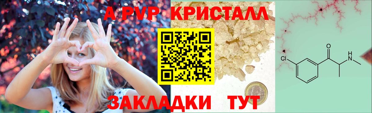 Alpha-PVP кристаллы Кудымкар