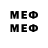 Меф 4 MMC Gron _est