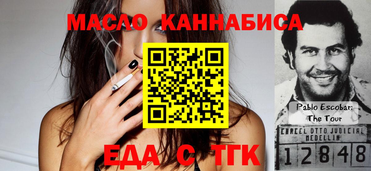 Кудымкар  Еда ТГК марихуана  Вход с VPN 
