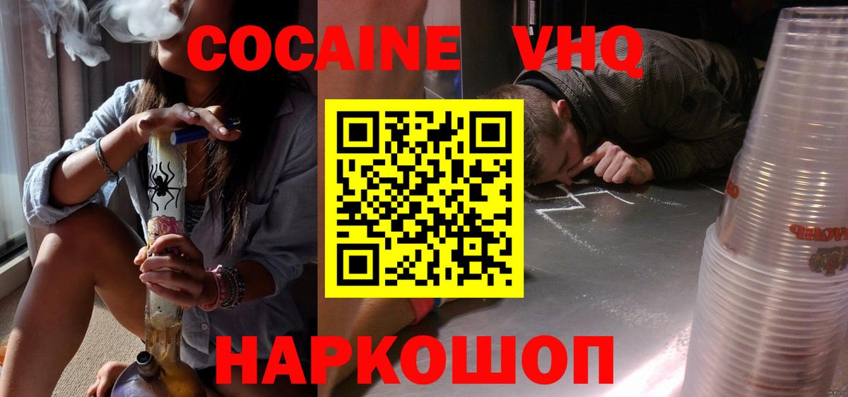 КОКАИН Колумбийский Кудымкар