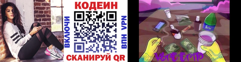 мега рабочий сайт  Кудымкар  Codein напиток Lean (лин) 