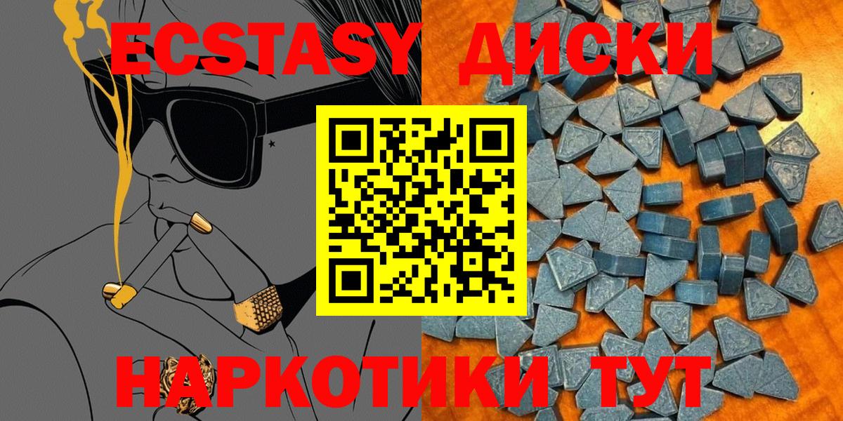Экстази  Вход с VPN  Кудымкар  Ecstasy XTC  Ecstasy бентли 