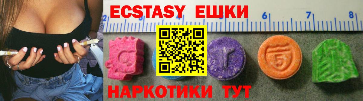 Ecstasy VHQ  Ecstasy 280 MDMA  Ecstasy  Кудымкар 