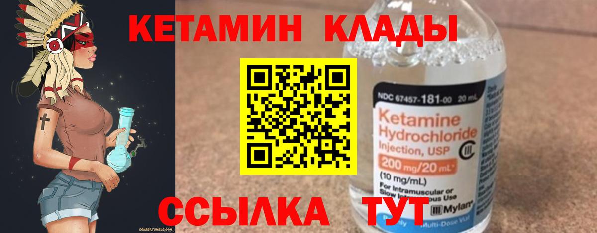 КЕТАМИН ketamine Кудымкар