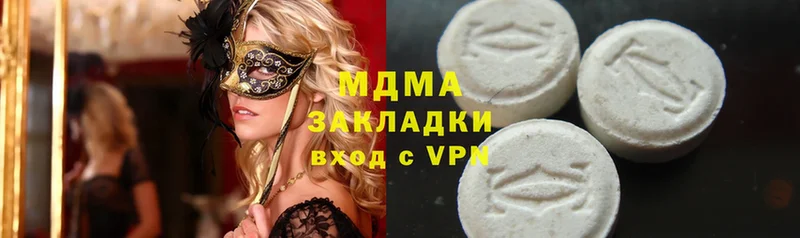 MDMA кристаллы  цена наркотик  Кудымкар 