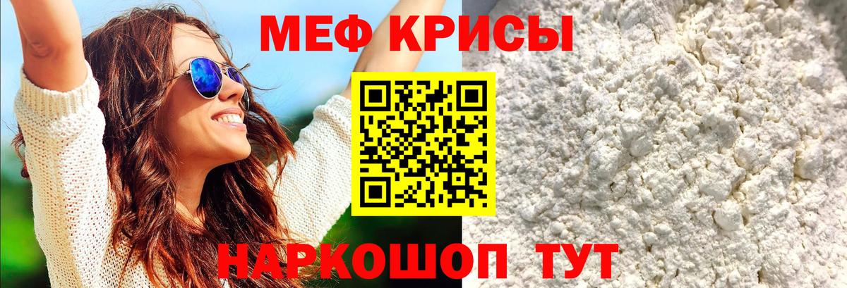 Меф мука Кудымкар