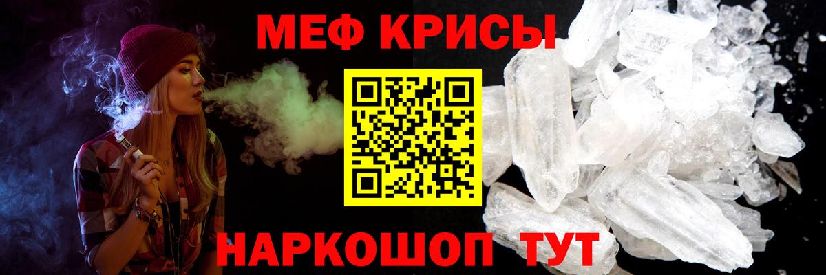 МЕФ мука  Мефедрон  Кудымкар  МЕФ mephedrone 