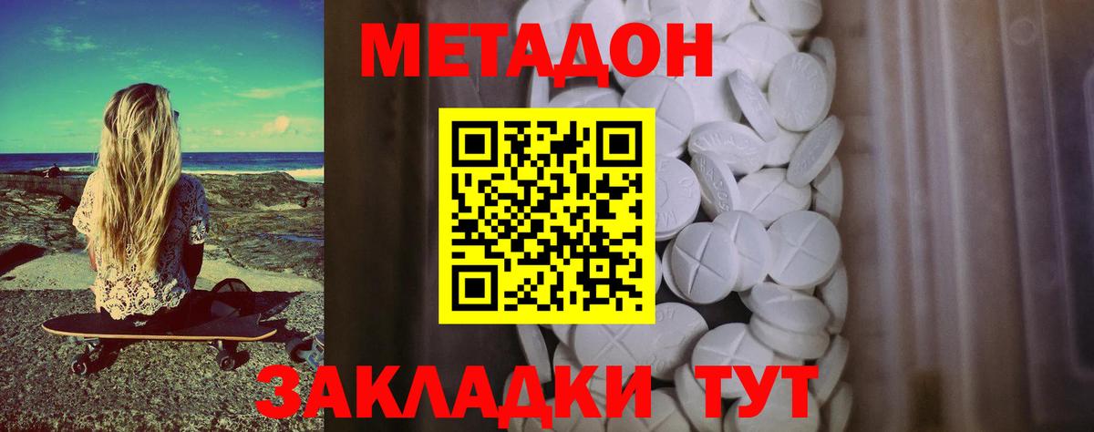 Метадон кристалл  Вход с VPN  Кудымкар  ссылка на мегу как зайти  МЕТАДОН мёд 