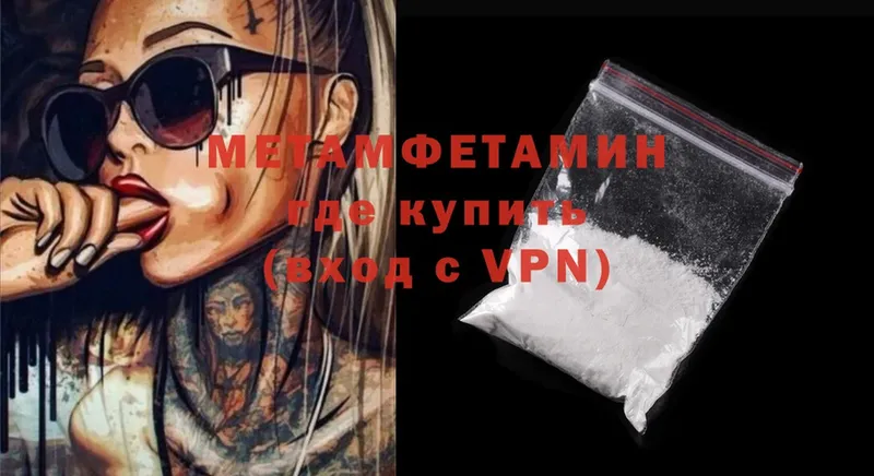 Метамфетамин Methamphetamine  купить наркотик  Кудымкар 