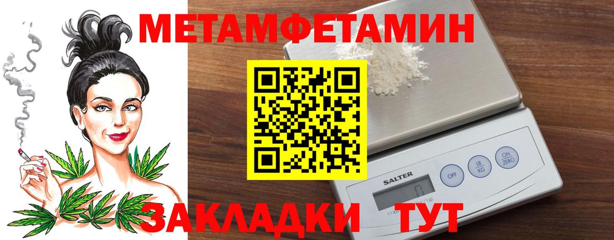 Первитин винт Кудымкар