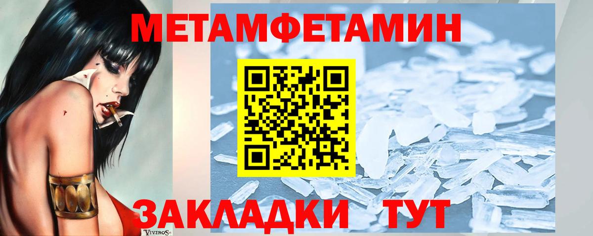 МЕТАМФЕТАМИН мет  МЕТАМФЕТАМИН  Кудымкар 