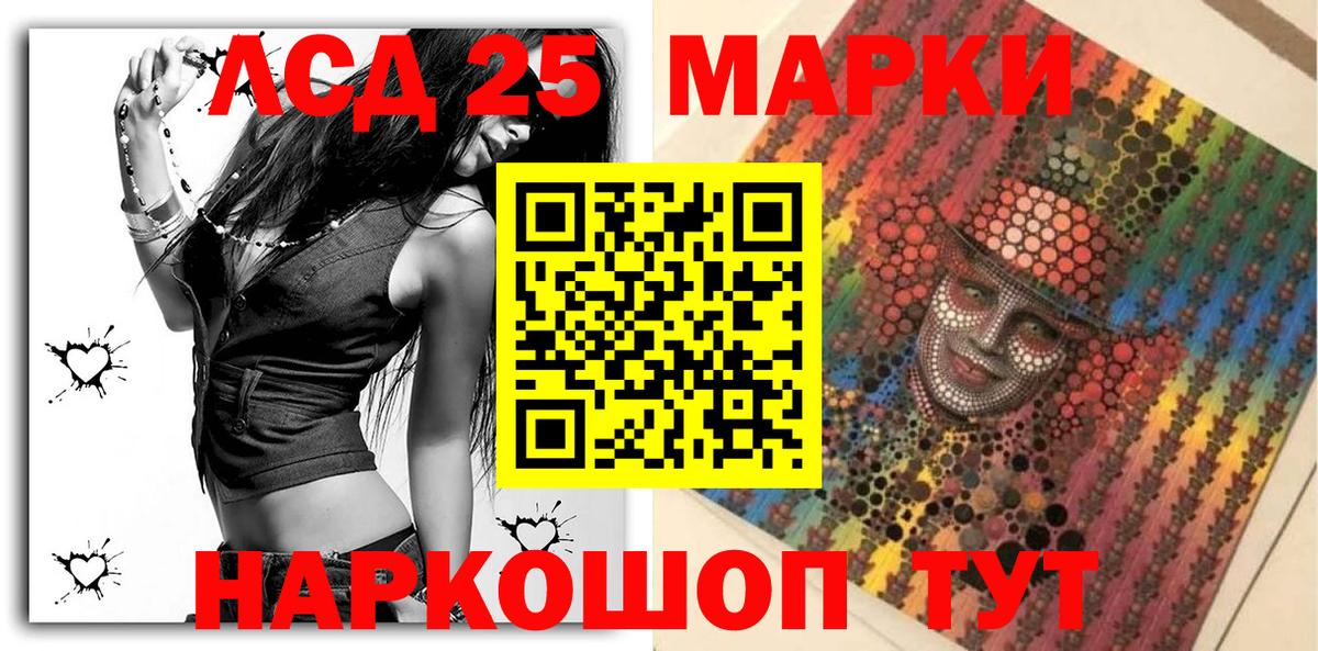 Марки 25I-NBOMe 1,5мг Кудымкар