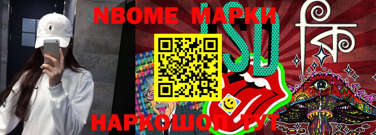 Наркотические марки 1,5мг Кудымкар