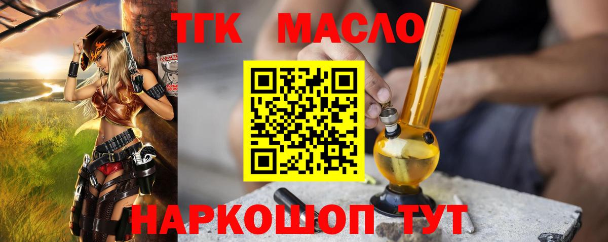ТГК концентрат Кудымкар