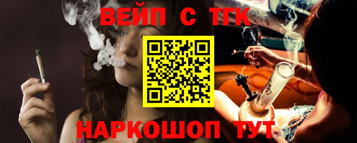 Кудымкар  Дистиллят ТГК гашишное масло  Вход с VPN  Дистиллят ТГК Wax 