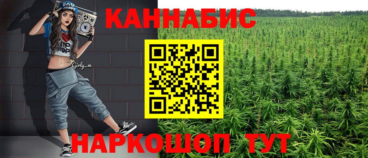 МАРИХУАНА индика Кудымкар